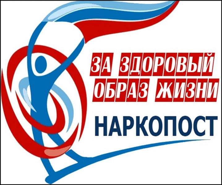 Пост "Здоровье +".