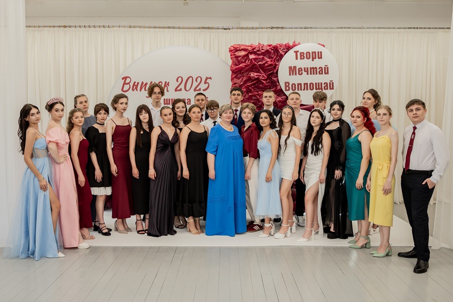 Выпускной 2025 года.
